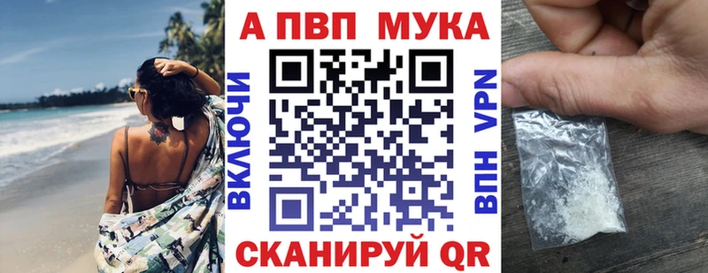 Альфа ПВП кристаллы  Олёкминск 