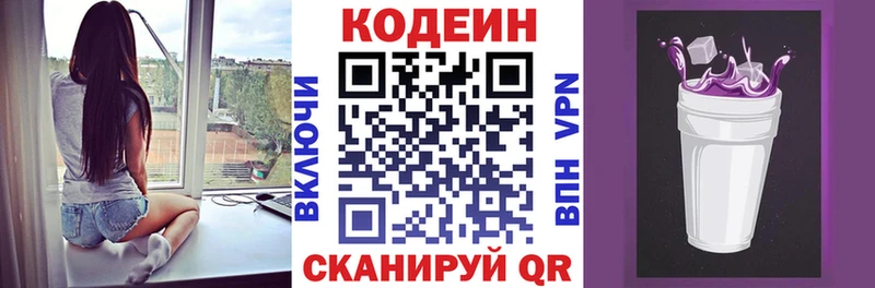 Кодеиновый сироп Lean Purple Drank  Олёкминск 
